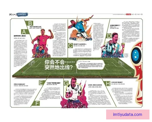 世界杯胜负预测指南 高手推荐精准投注策略 助你赢取丰厚奖金