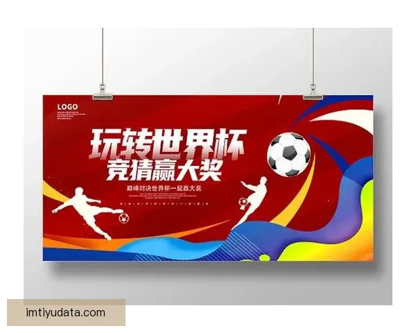 围绕世界杯竞猜游戏打造全民参与激情互动的体育娱乐新体验平台新