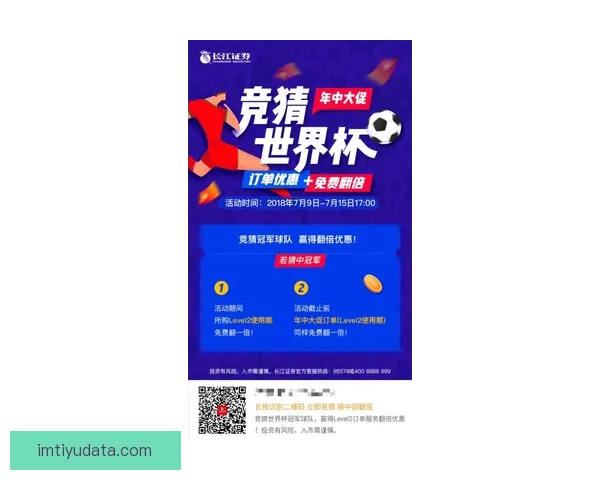 世界杯精彩竞猜APP投注攻略助你赢取丰厚奖金技巧全解析