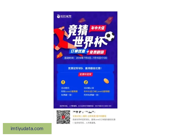 世界杯精彩竞猜APP投注攻略助你赢取丰厚奖金技巧全解析