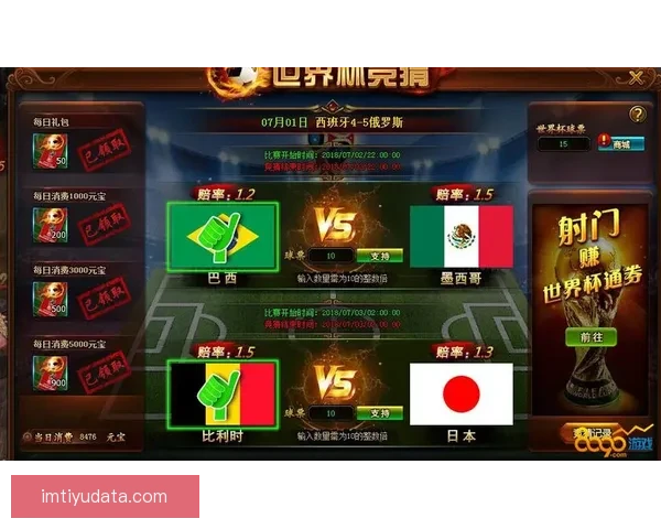 世界杯竞猜官网入口全面解析 带你了解最新投注攻略与赛事信息